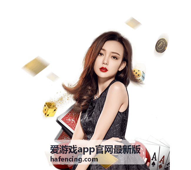 爱游戏app官网最新版对局节奏与匹配机制配图